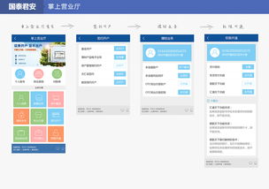 用户与服务商交互界面
