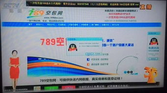 用户使用黑客APP界面