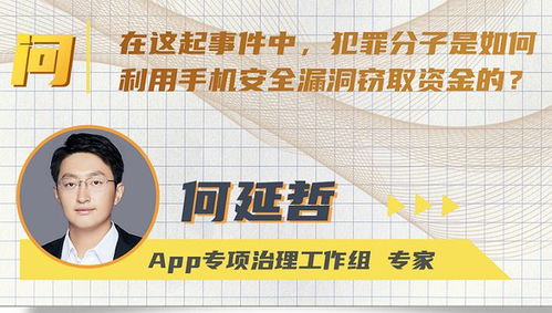 用户资金安全恢复场景