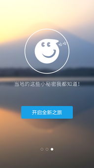 移动应用黑客服务界面