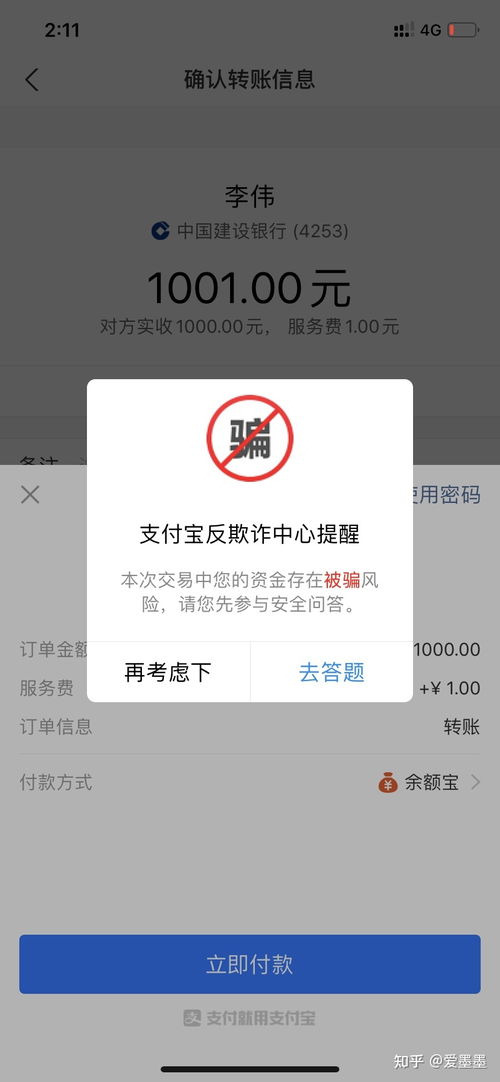 黑客追款成功案例