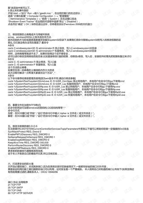黑客服务安全认证