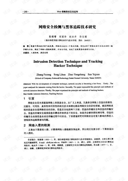 专业黑客联系追款网站：揭秘高效追款的隐藏技巧