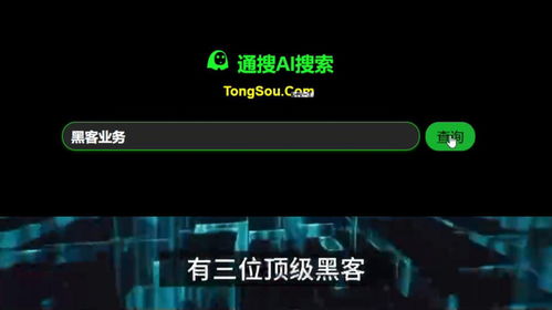黑客业务官网黑客24小时在线接单网站：专业追款平台实操避坑指南
