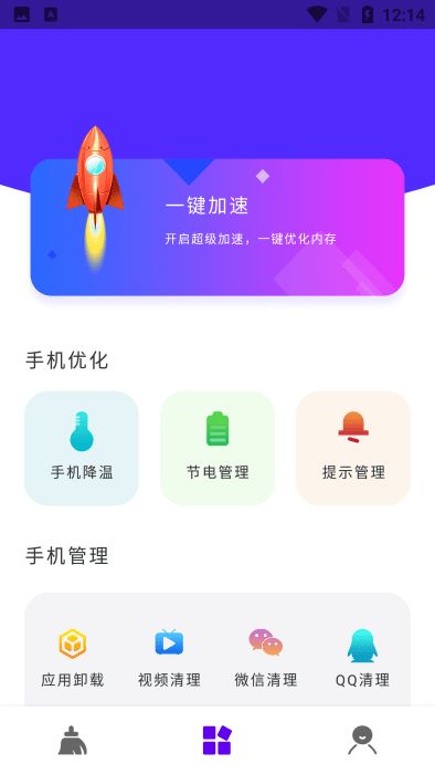 操作界面简洁清晰