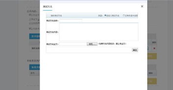 平台操作界面截图