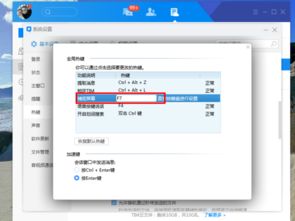 电脑端操作界面截图